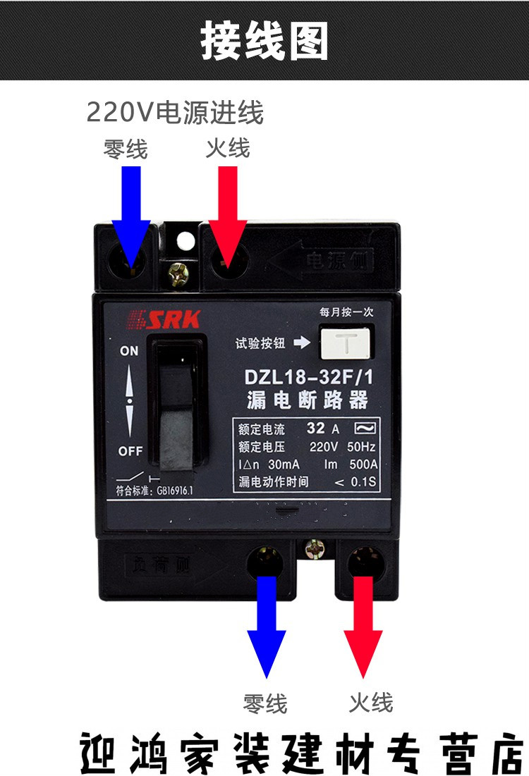 dzl18-32 家用漏电保护器开关 2p 断路器20a32a 2pth 20a