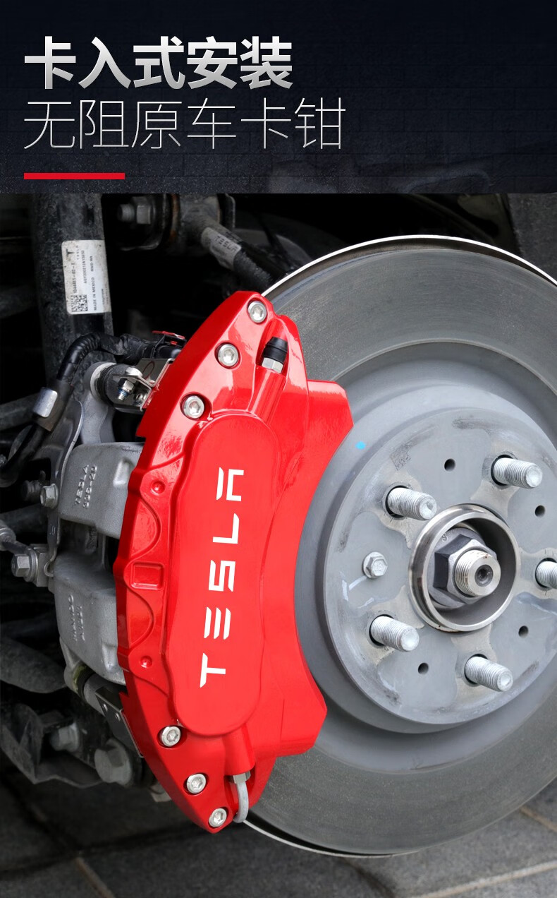 刹车盖装饰神器配件严选model3专用红色18寸铝合金材质两对刹车卡钳罩