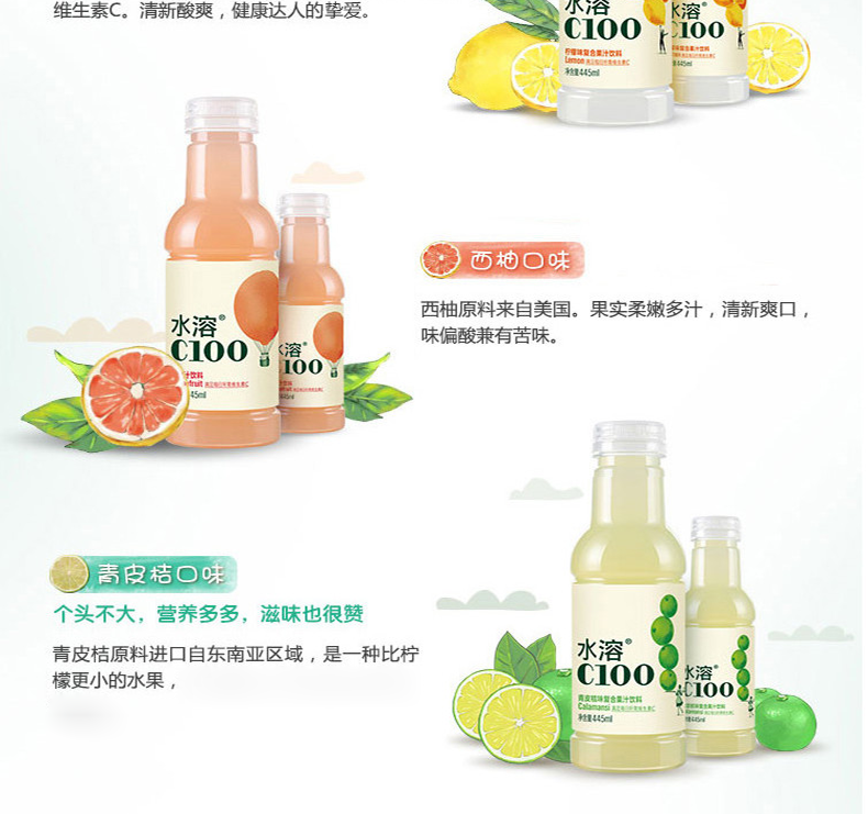 农夫山泉水溶c100混合装口味445ml5瓶水溶c果汁饮料西柚味