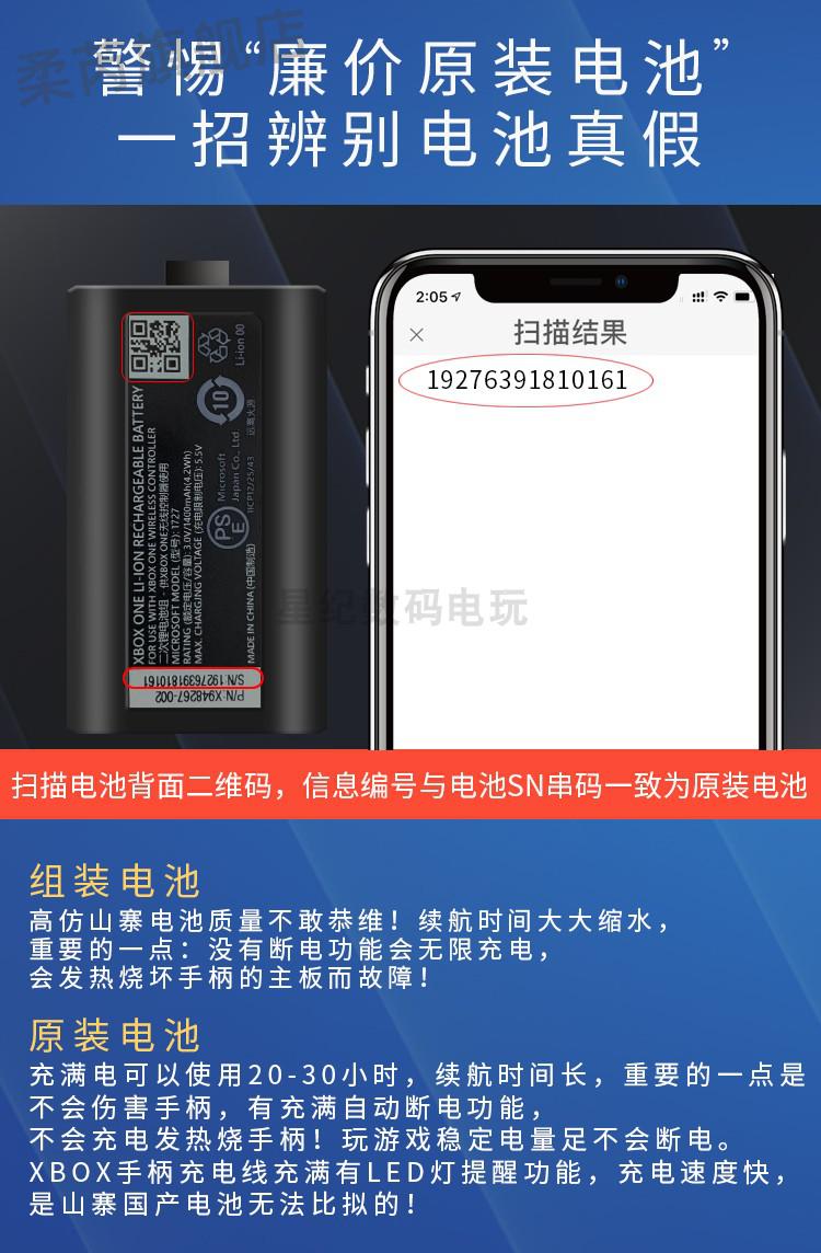 xsxxss原装手柄电池微软新款xssxboxone手柄电池套装ones充电套组