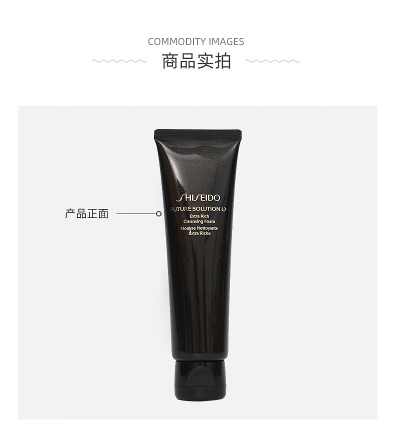 资生堂（SHISEIDO）时光琉璃洗面奶 御藏臻润洁面乳 改善肌肤 深层清洁 送女友礼物 资生堂时光琉璃洗面奶125ml
