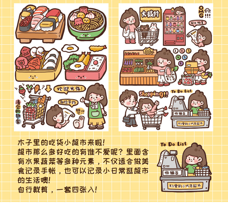木子里第五弹和纸贴纸 ins可爱少女心手账装饰素材贴画 续命零食铺【4