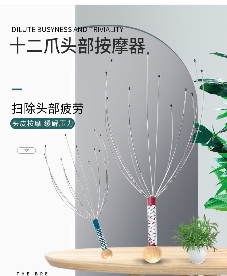 灵魂提取器八爪鱼头部按摩器抽离神器头皮按摩抓头挠头器按摩头部的