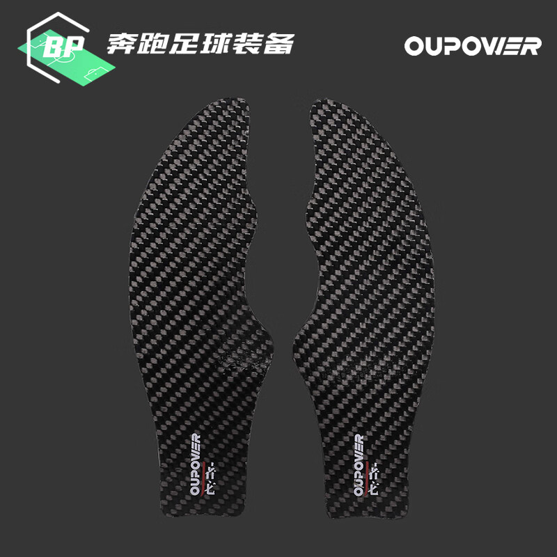 千帐灯碳板鞋垫oupower偶能碳纤维中底板屠龙刀碳板高弹鞋垫足球篮球
