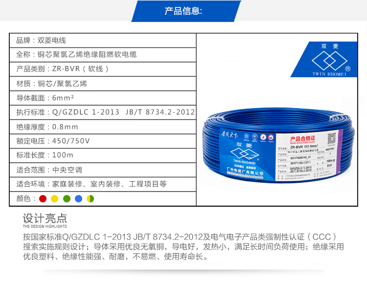 广州电缆厂双菱电线zrbvv152546平方家用阻燃国标双塑硬线zrbvv15阻燃