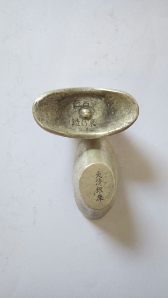 兵喜bingxi仿古银元宝二两东昌造足银大清库银古代老银锭摆件古玩古币