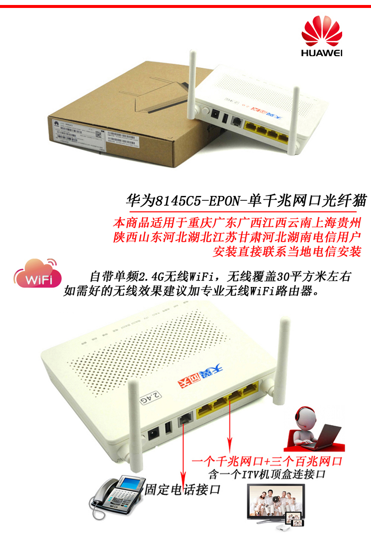 华为hs8145v5电信移动联通光猫无线千兆网口湖北广西江西陕西广东