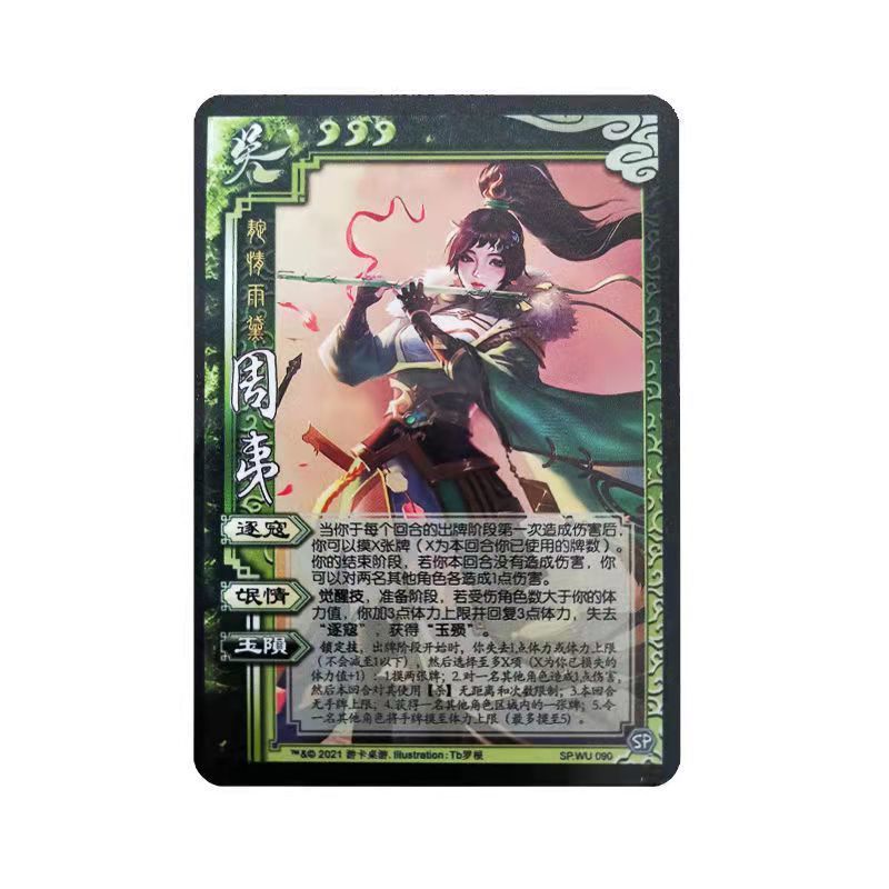 2022新升级三国杀界徐盛杀扩展包神将武将界刘焉神郭嘉一将成名马钧单