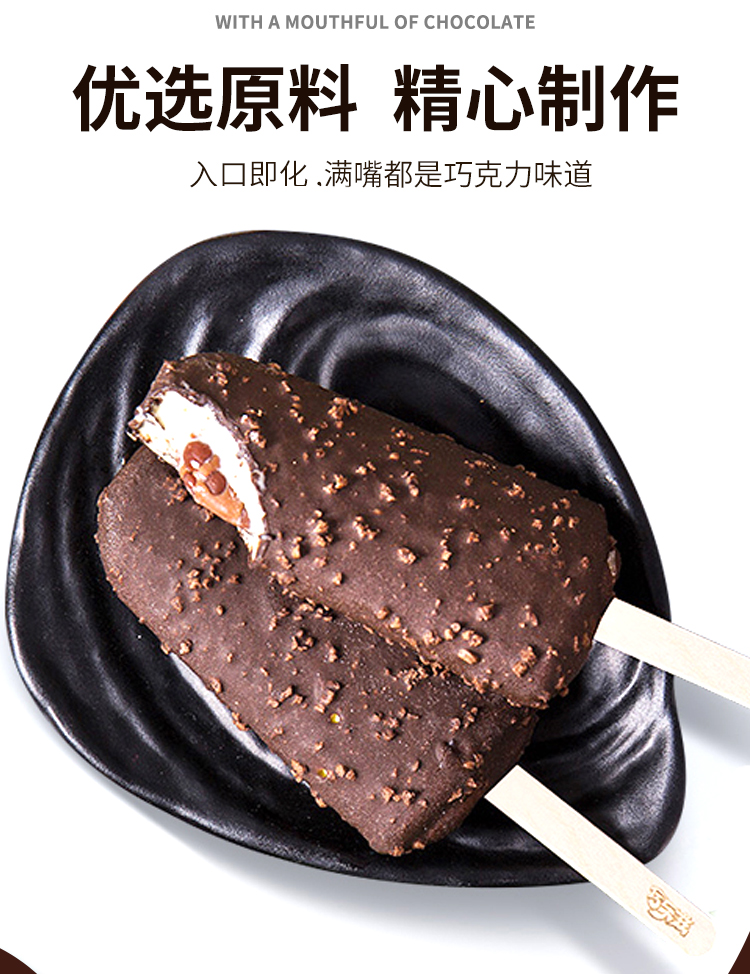 伊利巧乐兹巧榛橘巧脆棒巧恋果巧丝绒四个圈冰淇淋雪糕巧克力冰糕巧榛
