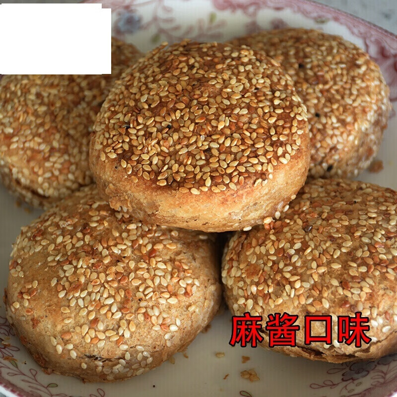 15个装共750g老北京烧饼麻酱椒盐红糖烧饼 儿时味道下单现做 三种口味