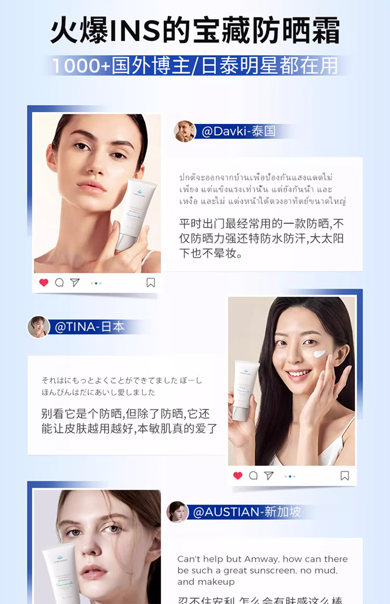 EXPRESSIONS新加坡进口防晒霜SPF50PA+++防水防汗户外军训隔离霜护肤男女士 防晒霜 50g *1