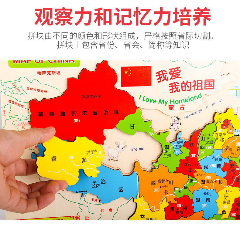 儿童拼图6岁 中国地图拼图宝宝玩具3-6岁7小学生儿童男孩女孩大号磁性