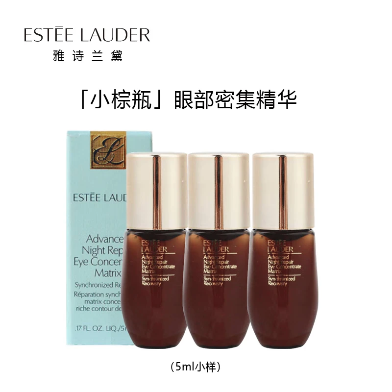 Estee Lauder Estee Lauder New Muscle Repair Eye Intensive Essence 5ml*3 bottles are not for sale, mind taking care to tighten the skin around the eyes