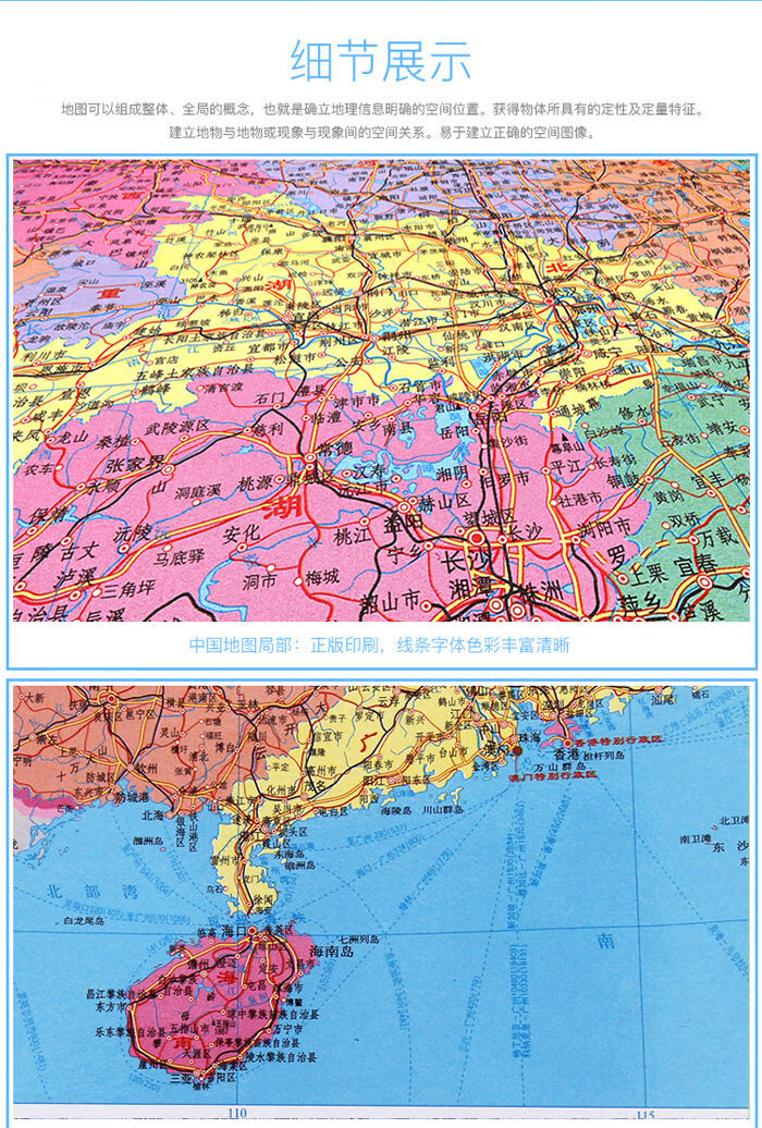 中国世界地图2020全新版墙贴学生学用办公挂图各省地图中国地图高约11