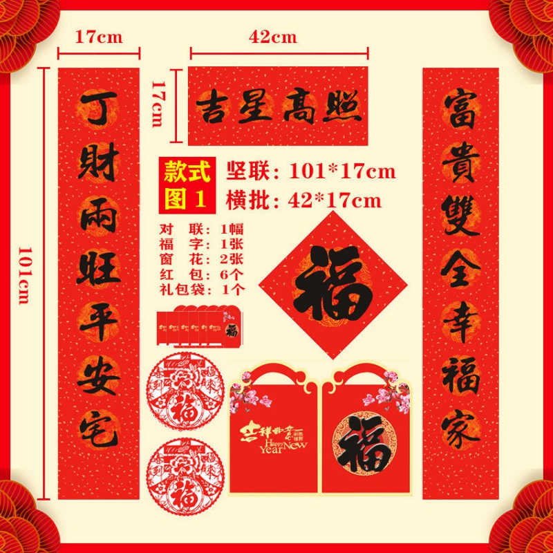 2021年牛年新春图片,2021牛年新年图片 2021年牛年新年对联春节对联 2021牛年春联对联春节绒布福字批发春节