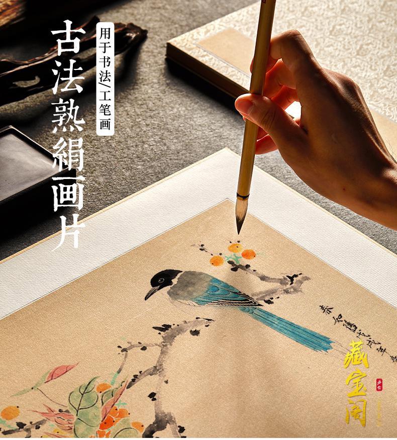 文房四宝送领导诗词写经小楷工笔画熟绢宣纸国画作品纸礼品送男生古法