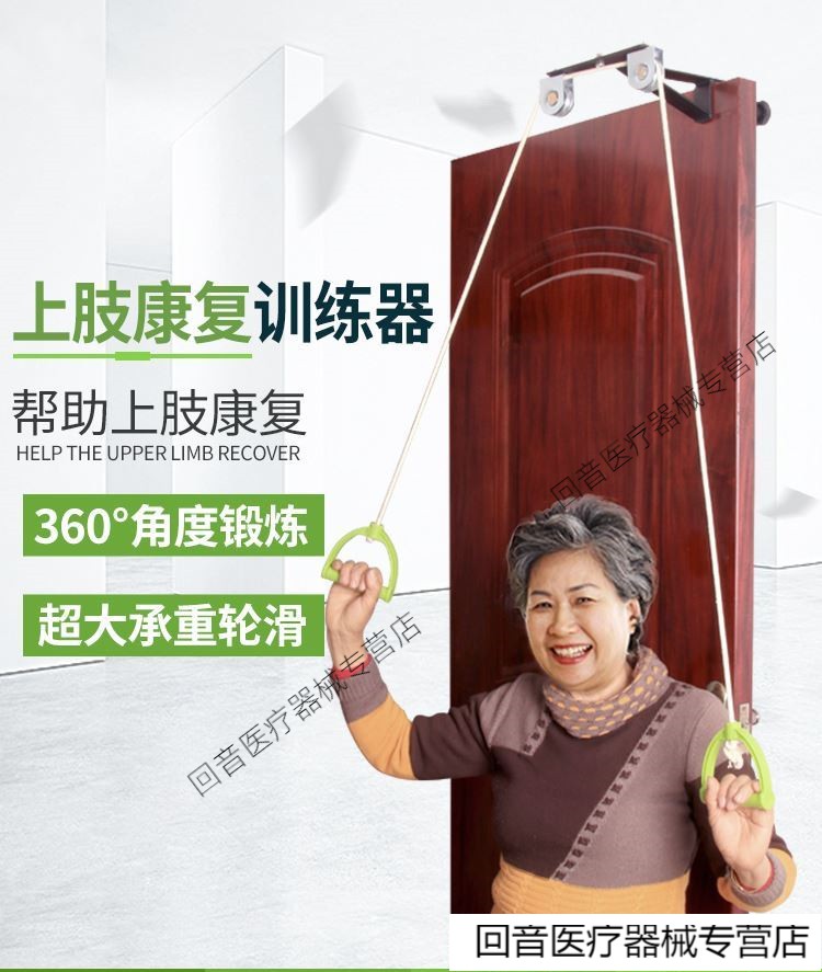 wellday健身室内吊环手臂器材父母牵引器老年人脖子舒展拉伸肩关节