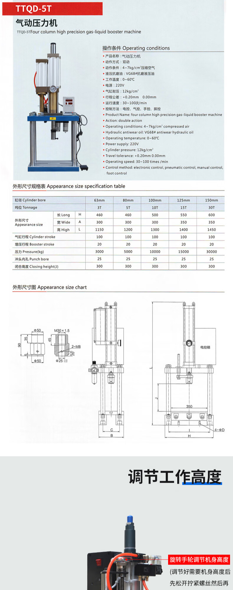 四柱气压机 d-5t气动压力机四柱5吨增压缸气动冲床各种精密非标定制