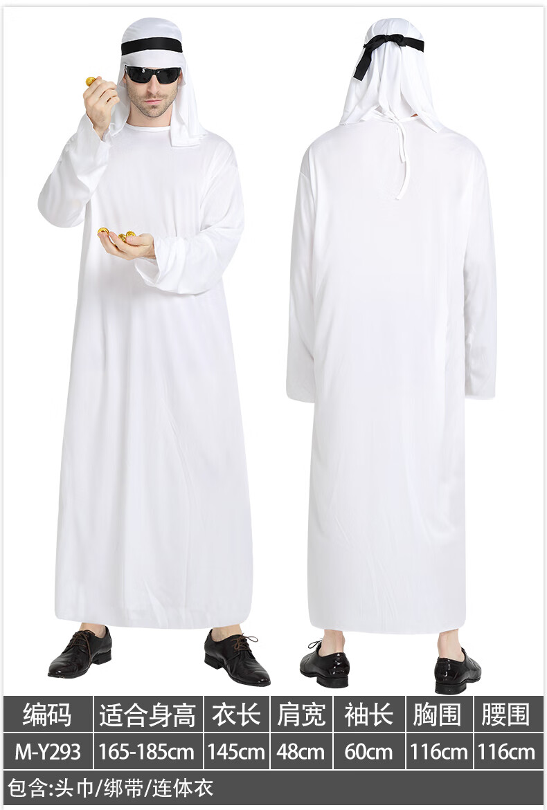沙特阿拉伯男士长袍年会土豪服装搞笑成人阿拉伯男女迪拜长袍中东沙特