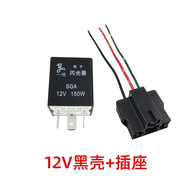 晨臻汽车闪光器12v24v三插脚货车智能电子双闪转向灯继电器改装通用