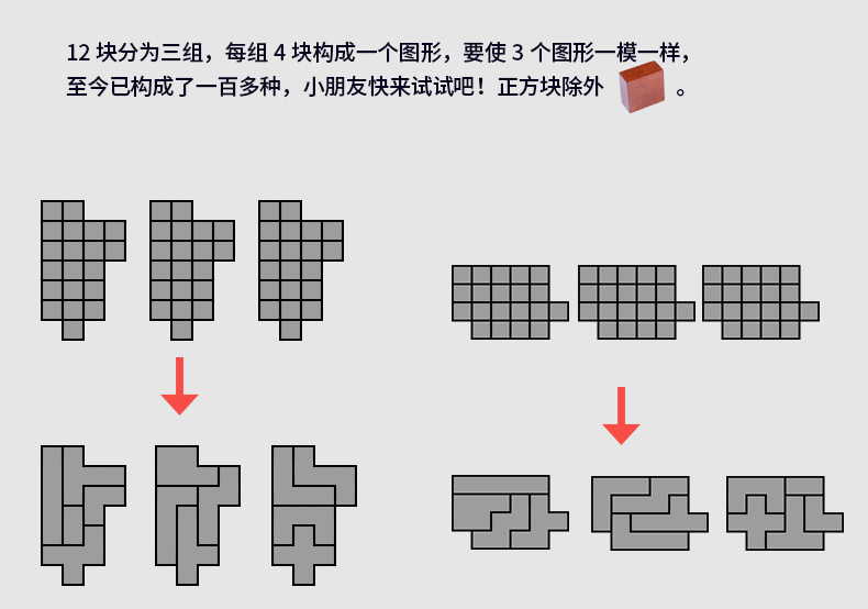 伤脑筋十三块传统智力拼图巧板十三块伤脑筋孔明锁大脑开发训练通关