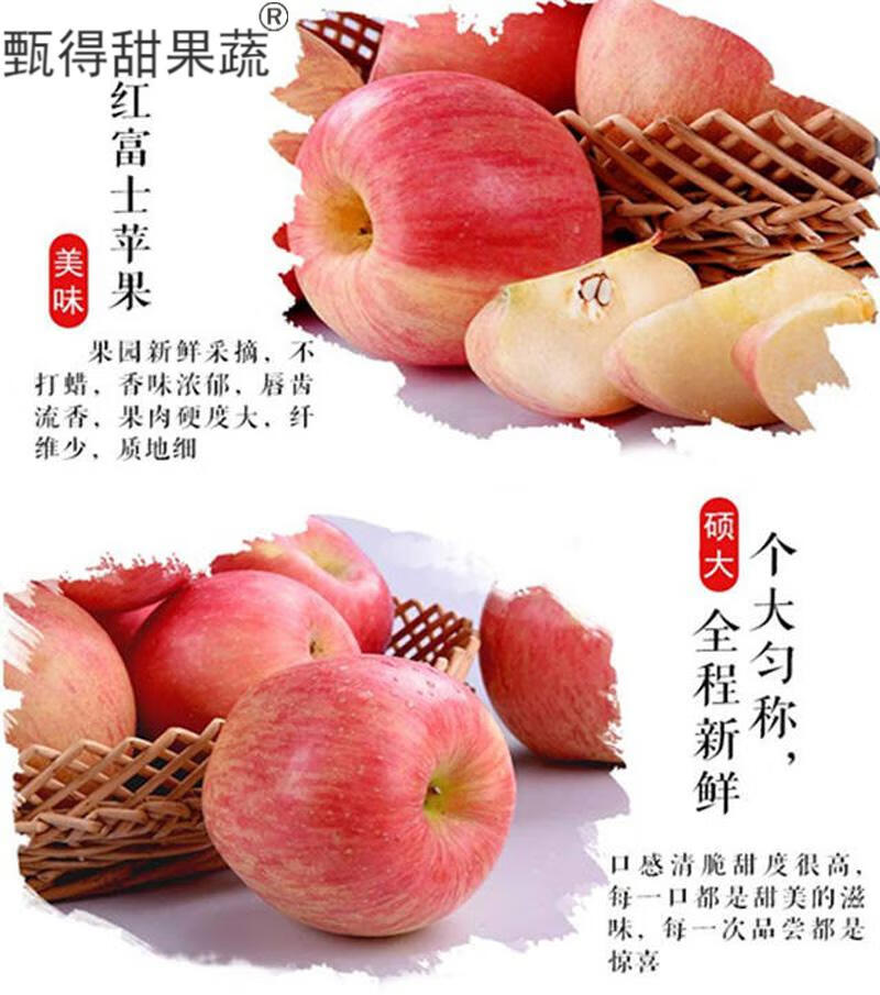 山东沂源红苹果【8斤】新鲜 脆甜苹果红富士 中庄苹果