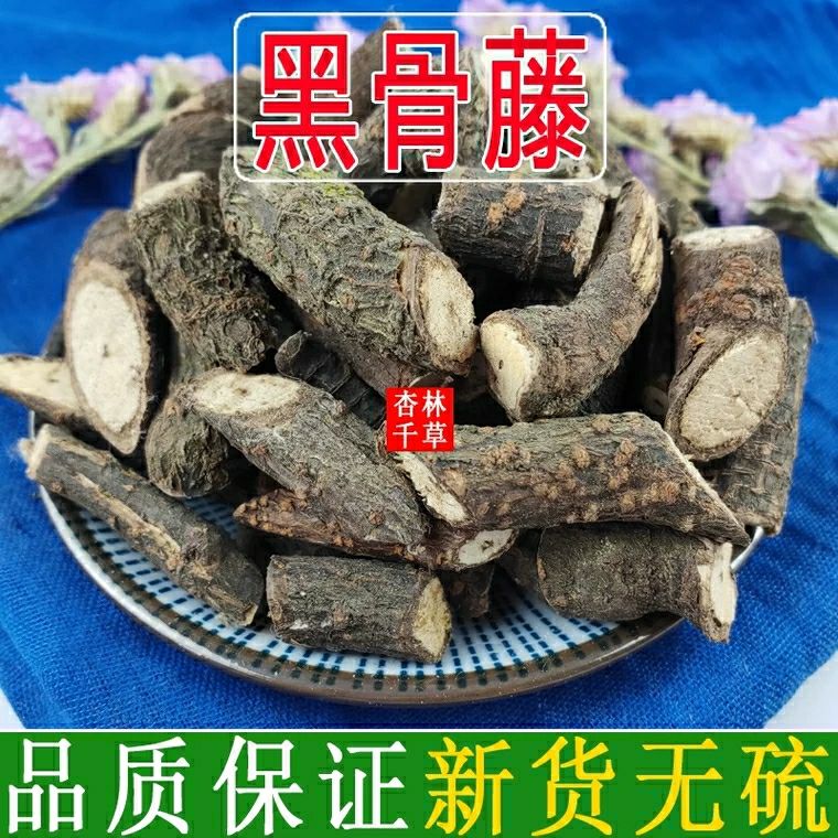 云南野生中药材黑骨藤黑骨头铁骨头250g