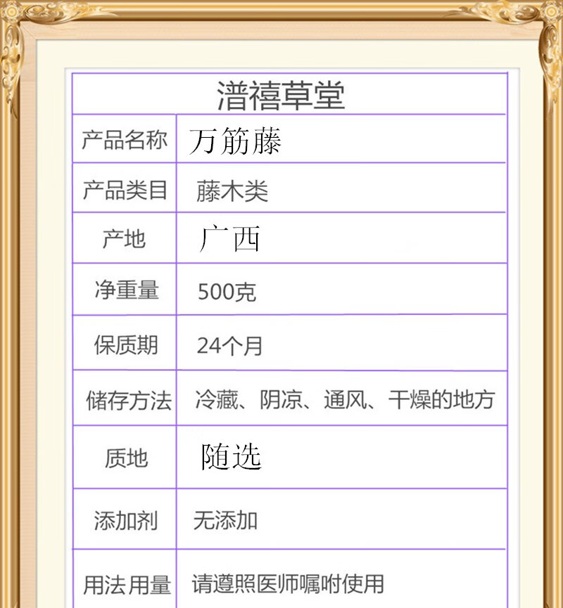 中药材万筋藤别名万金藤软筋藤方根藤500克