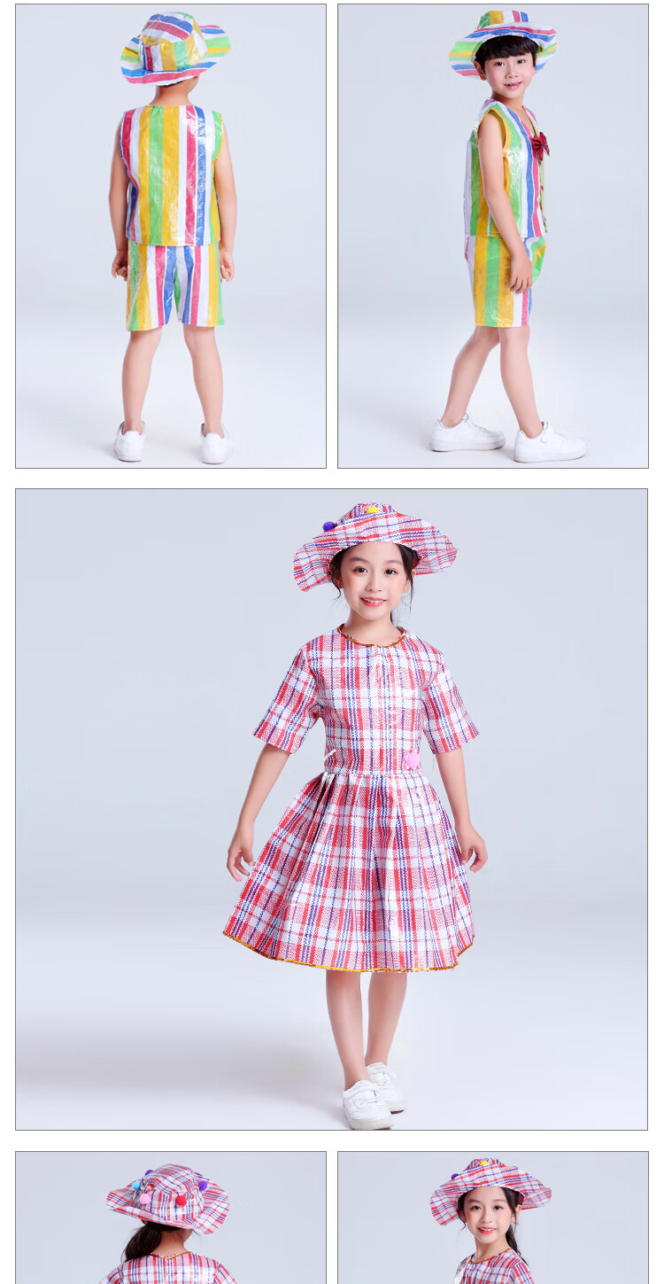 秀塑料袋儿童环保服装男女童走秀衣服幼儿园子装创意时装秀自制手工