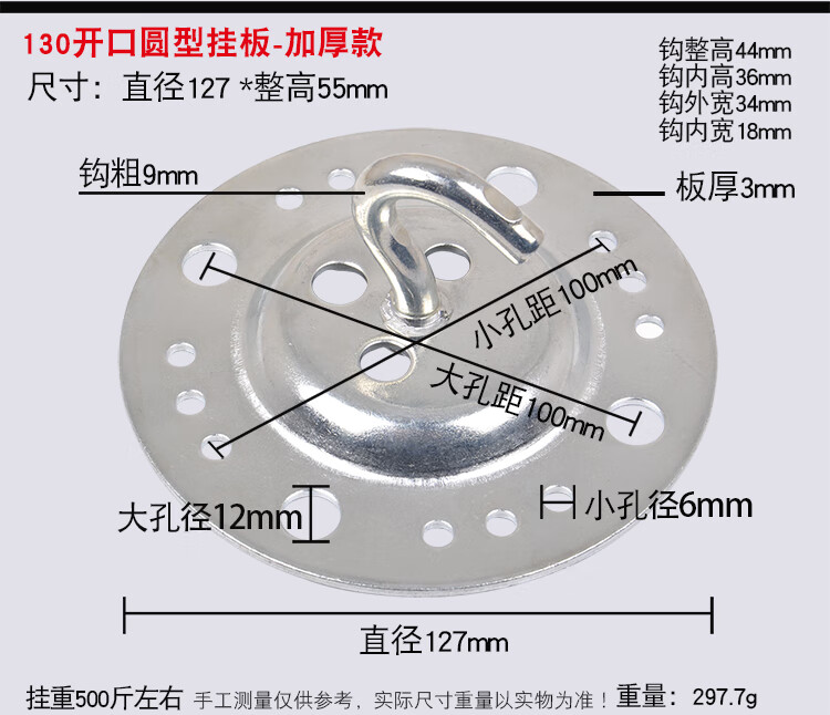 吊扇灯配件挂板吊钩固定底座开闭天花吸顶空中沙包风扇灯笼拉承重 130