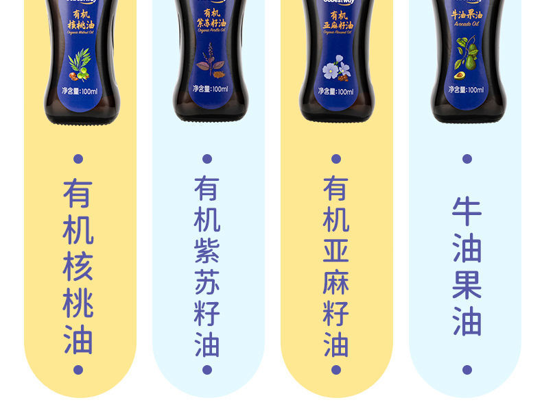 橙伯乐果仙多维100ml亚麻籽油核桃油料食用油幼儿食用有机亚麻籽油