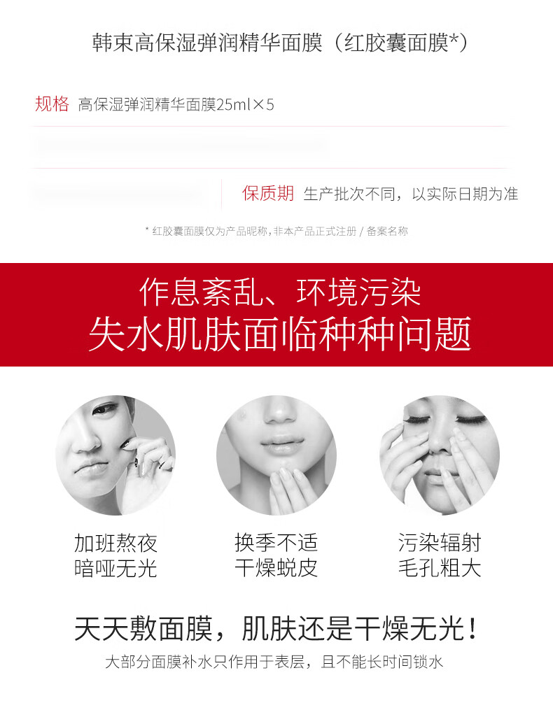 韩束面膜美白祛斑补水保湿玻尿酸胶原多效修护面膜玻尿酸水库男女 玻尿酸补水面膜套装A