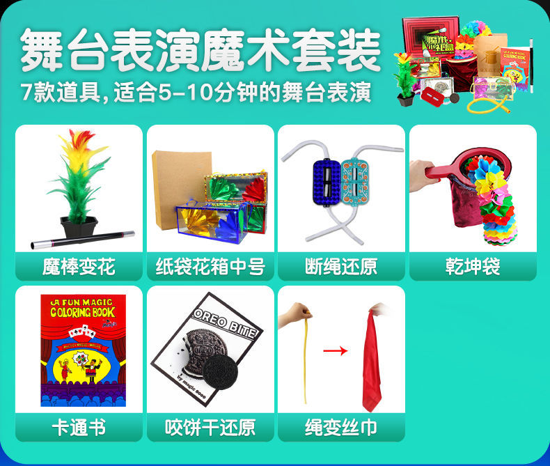 儿童魔术24款表演道具全套套装礼盒近景舞台中小学生整蛊创意玩具ab款