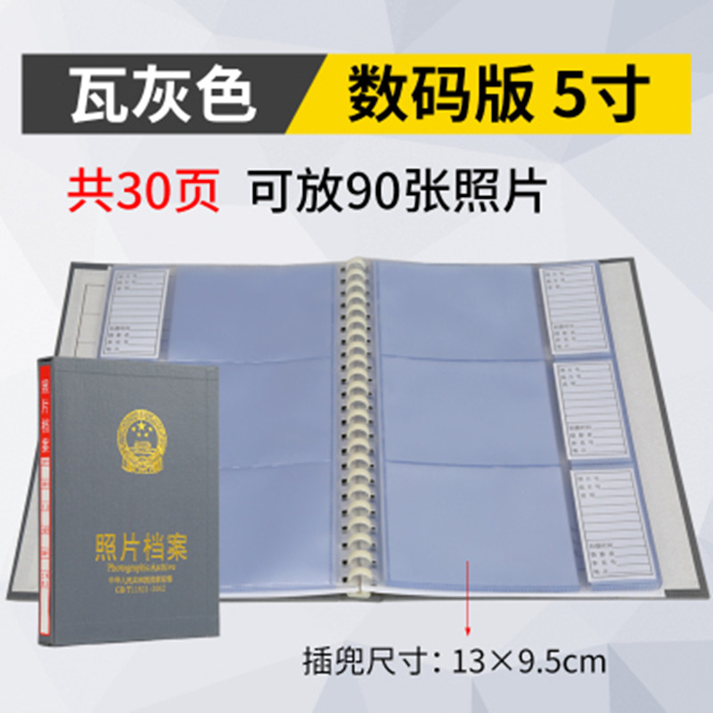 照片档案册 5寸6寸7寸照片档案盒档案相册光盘档案册两本 瓦灰色5寸