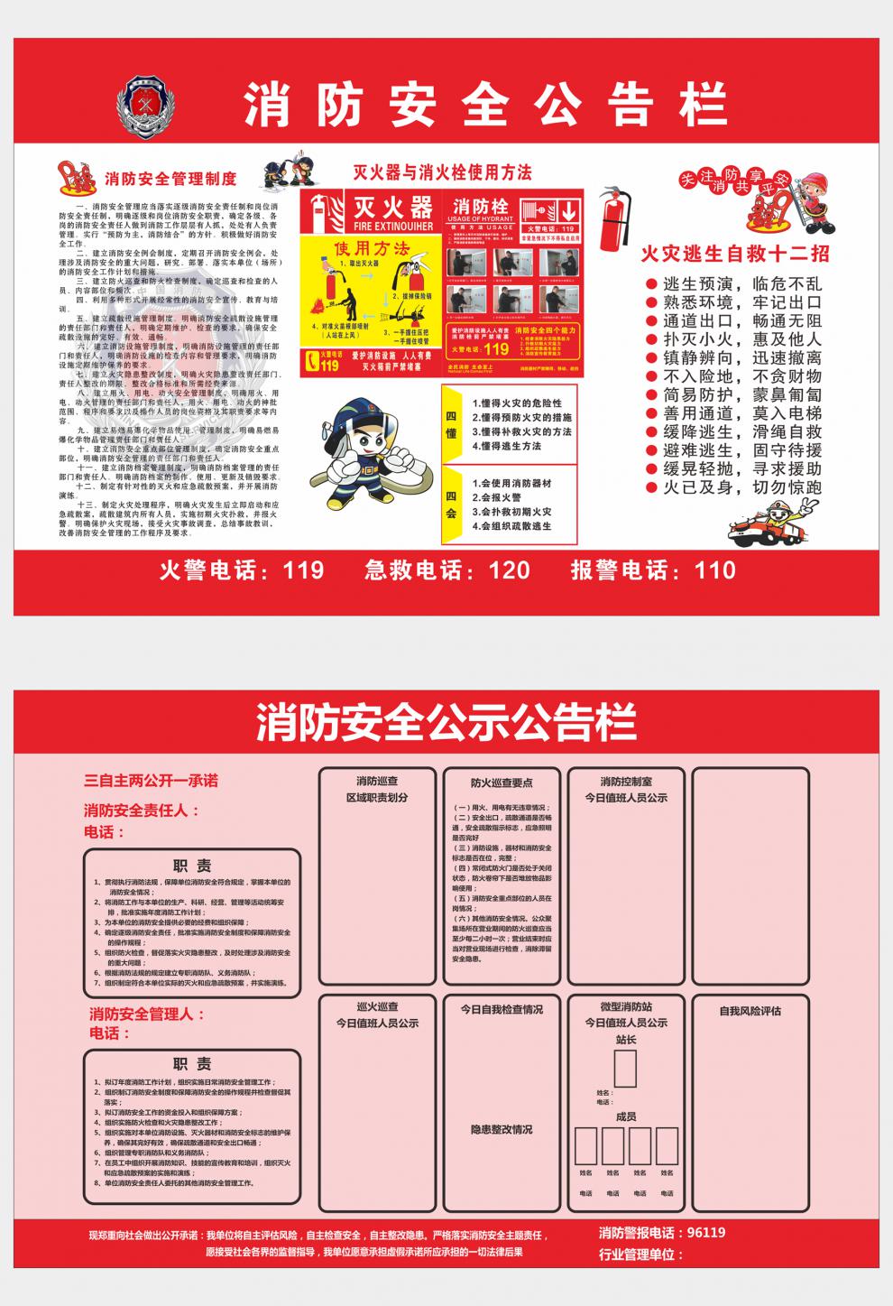 婕染jieran职业卫生信息公开公告公示栏消防安全展板宣传画职危害告知