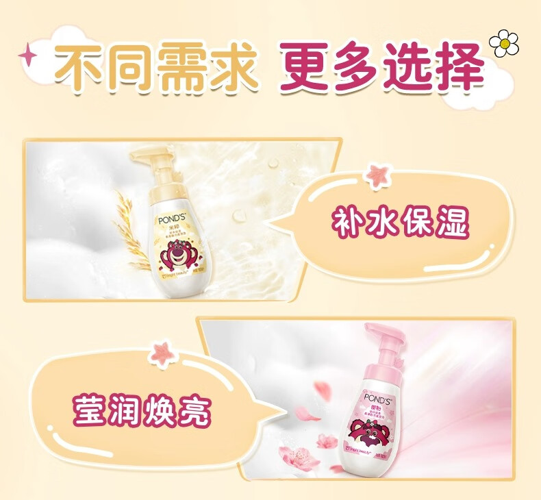 旁氏洗面奶氨基酸洁面泡泡 米粹润泽洁净莹润保湿温和焕亮绵密泡泡 米粹润泽保湿160ml*2