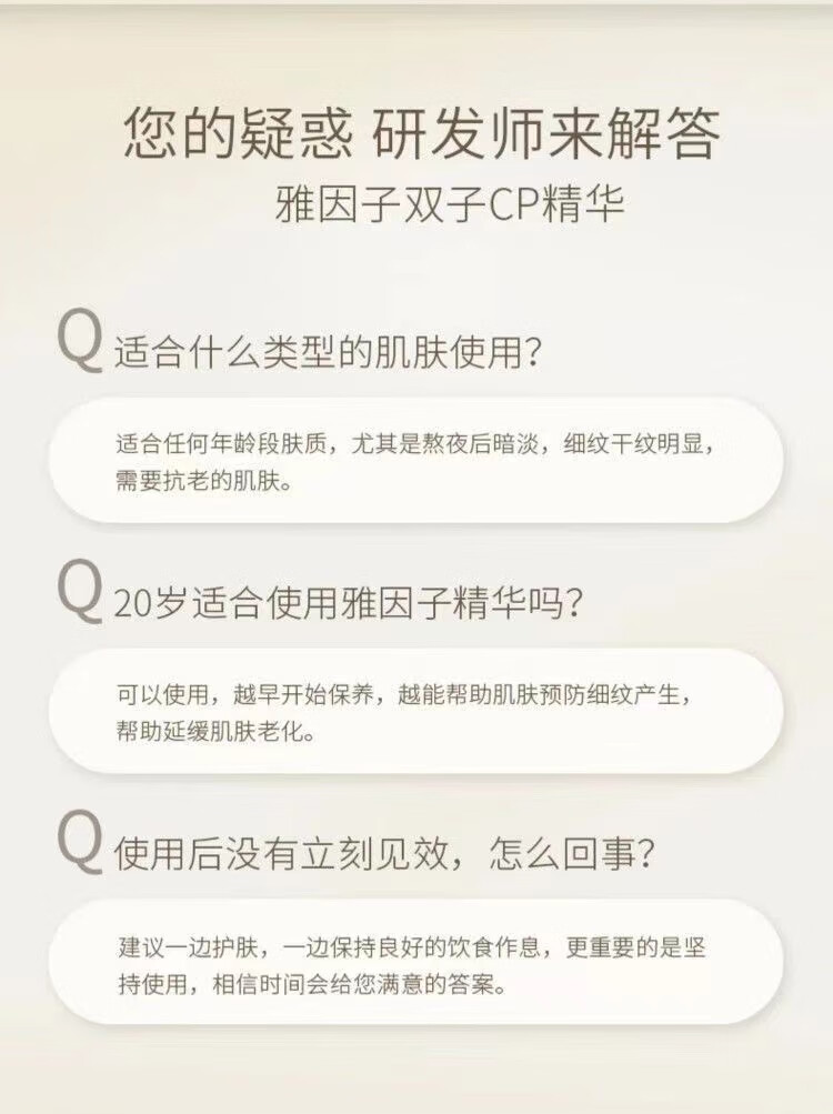 雅因子元生双子精华抗糖抗氧修护改暗沉提亮舒缓修护面部精华学生次抛 60ml/一盒