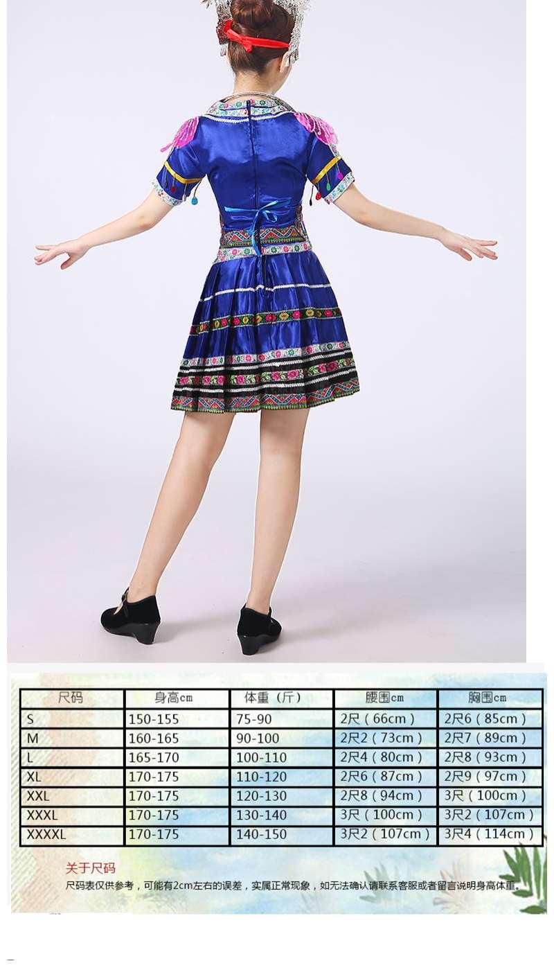 新苗族演出服女装舞台服广场舞服装少数民族百褶裙民族风舞蹈服装yxjb