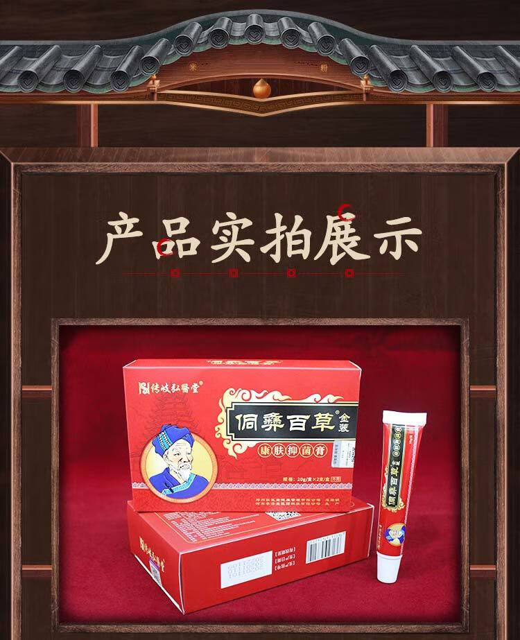 传岐弘医堂侗彝百草金装膝盖关节疼痛积液筋膜滑膜炎腱鞘炎金装1盒装