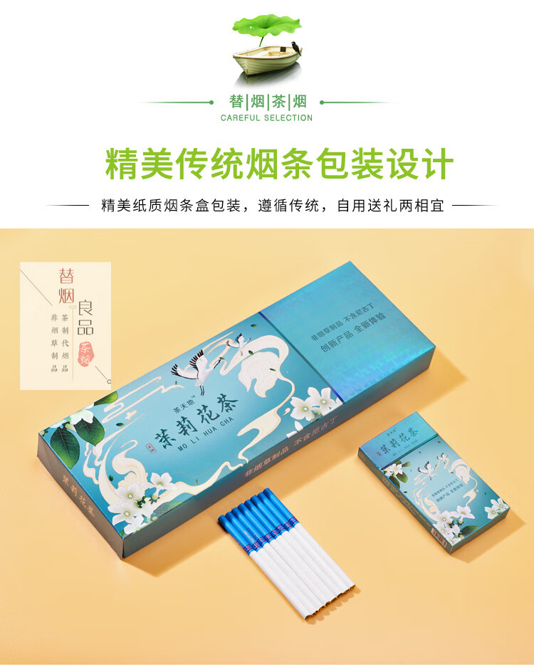 特价捡漏茉莉花茶烟水果薄荷味女士细支替烟产品秒杀茉莉花一条细支