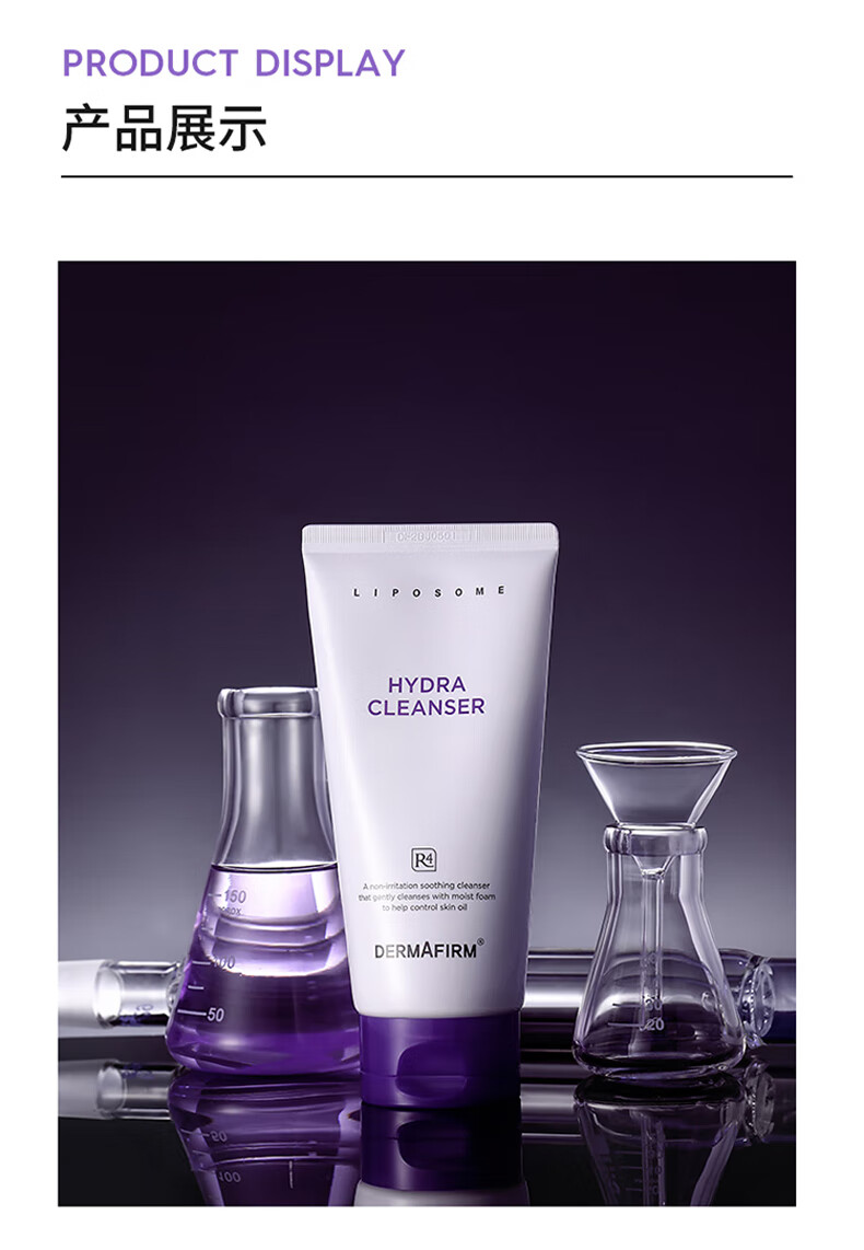 德妃（DERMAFIRM）紫苏洗面奶氨基酸洁面乳男女士学生温和保湿控油平衡卸妆深层清洁 紫苏洗面奶150g【2.0全新升级】