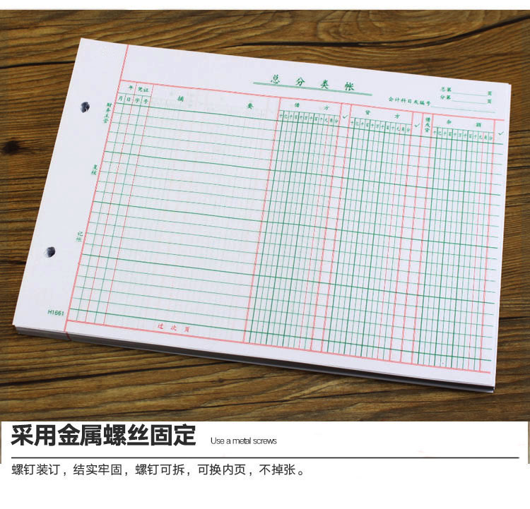 16开活页账银行存款日记账本财务明细账总账会计账簿用品总分类账 16k