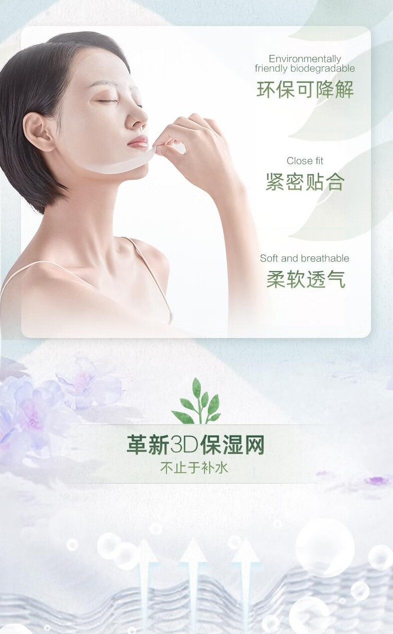 自然堂喜马拉雅植物补水面膜紧致保湿提亮肤色收缩毛孔控油男女龙胆 植物补水面膜50片