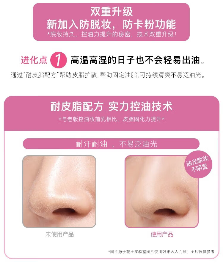 苏菲娜（Sofina）日本苏菲娜隔离霜防晒遮瑕三合一素颜霜控油持妆补水保湿女 油皮亲妈】控油款隔离霜25g