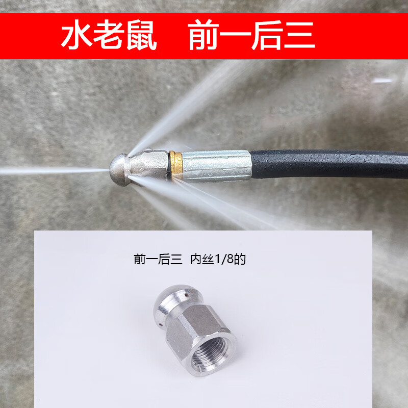 家用小型机器下水道疏通高压管通堵配地水老鼠喷头清洗冲洗通污旋转