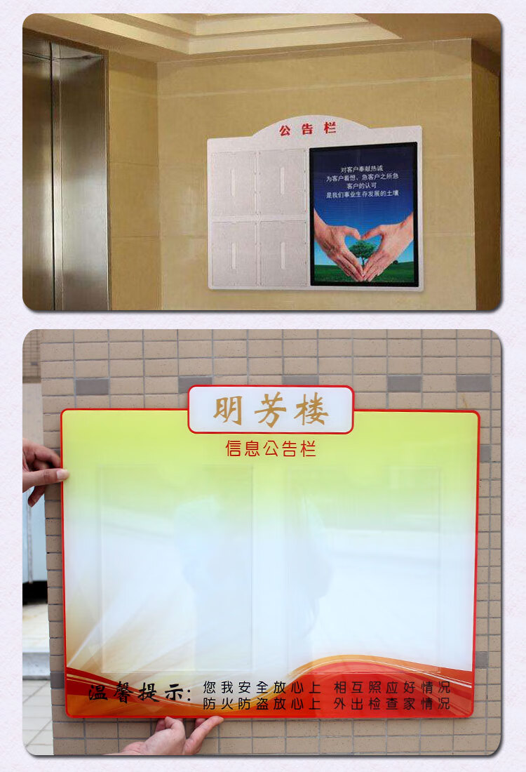 公示栏亚克力墙贴亚克力公告栏展示板公示栏办公室公告公示牌公司宣传