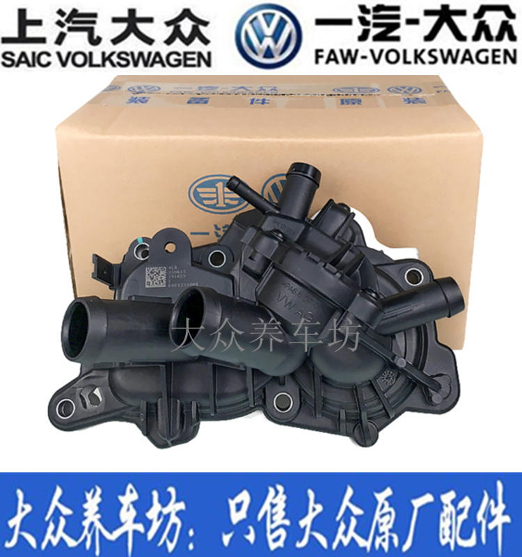 4t节温器水泵总成 品牌件