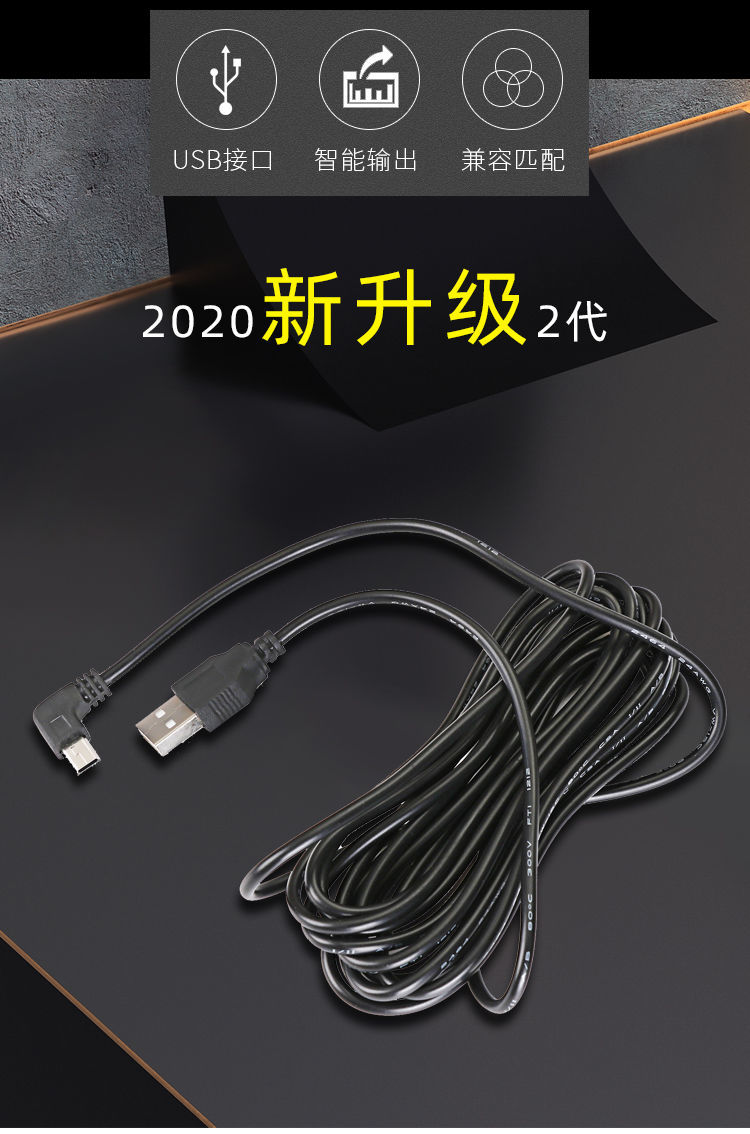 行车记录仪usb供电行车记录仪连接线usb电源线接口供电数据插头线导航