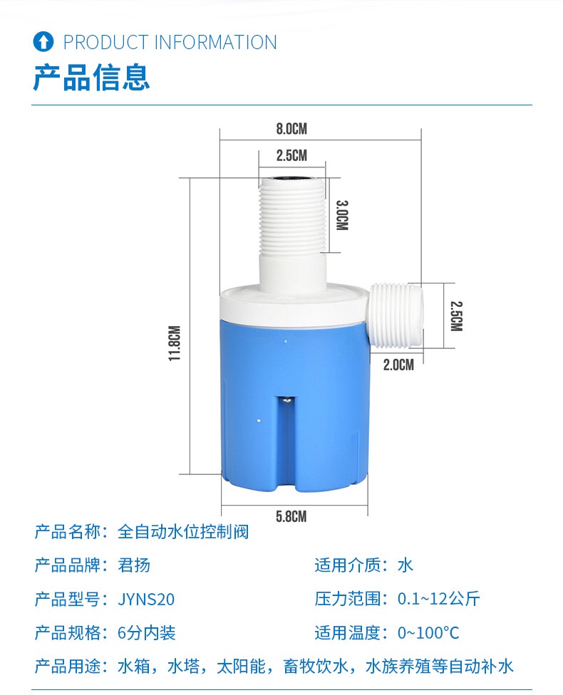 定做 家用4分6分1寸水塔水箱浮球阀水满自停开关水阀全自动水位控制器