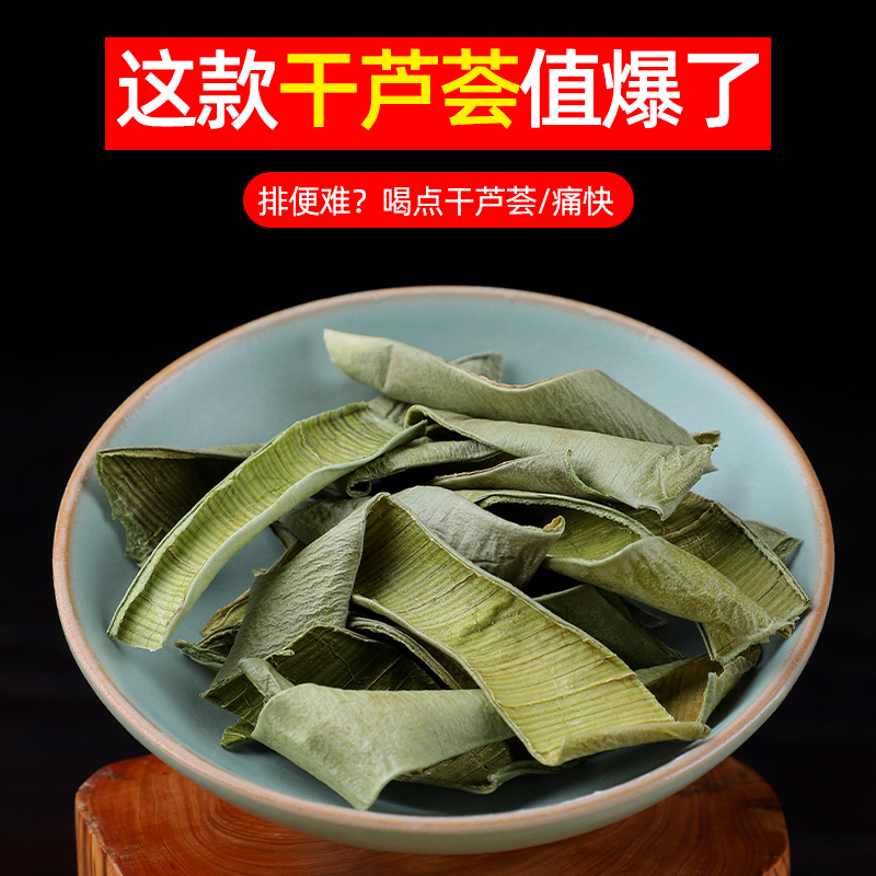 北京同仁堂芦荟干泡茶非排宿便250g干芦荟泡水喝中药芦荟干片食用中